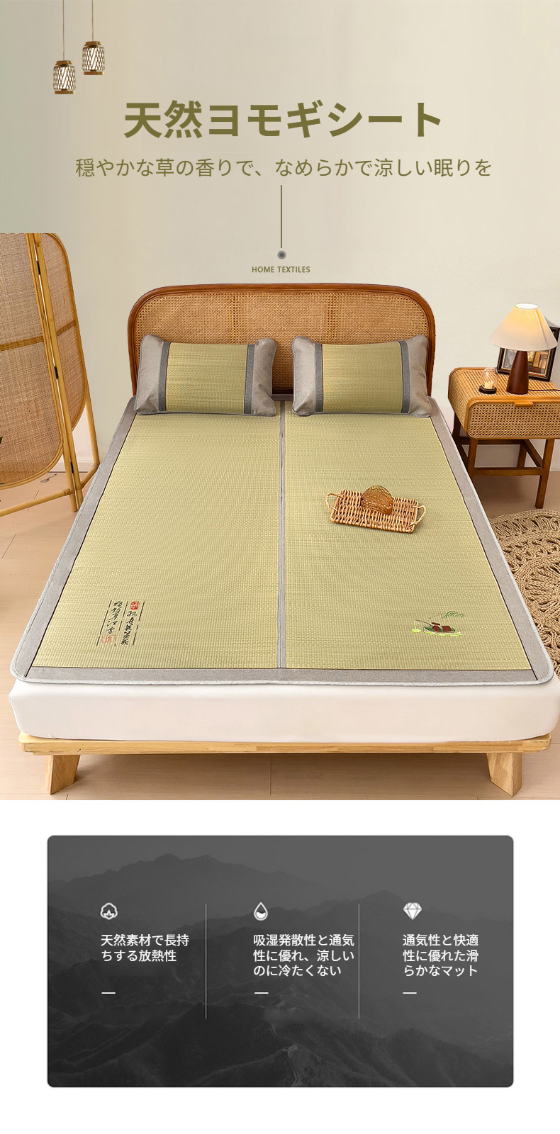 天然い草ゴザマットの全体写真