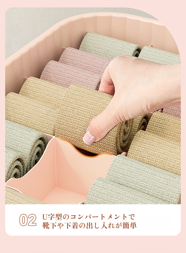 下着や靴下を分けて収納する仕切り付きボックス