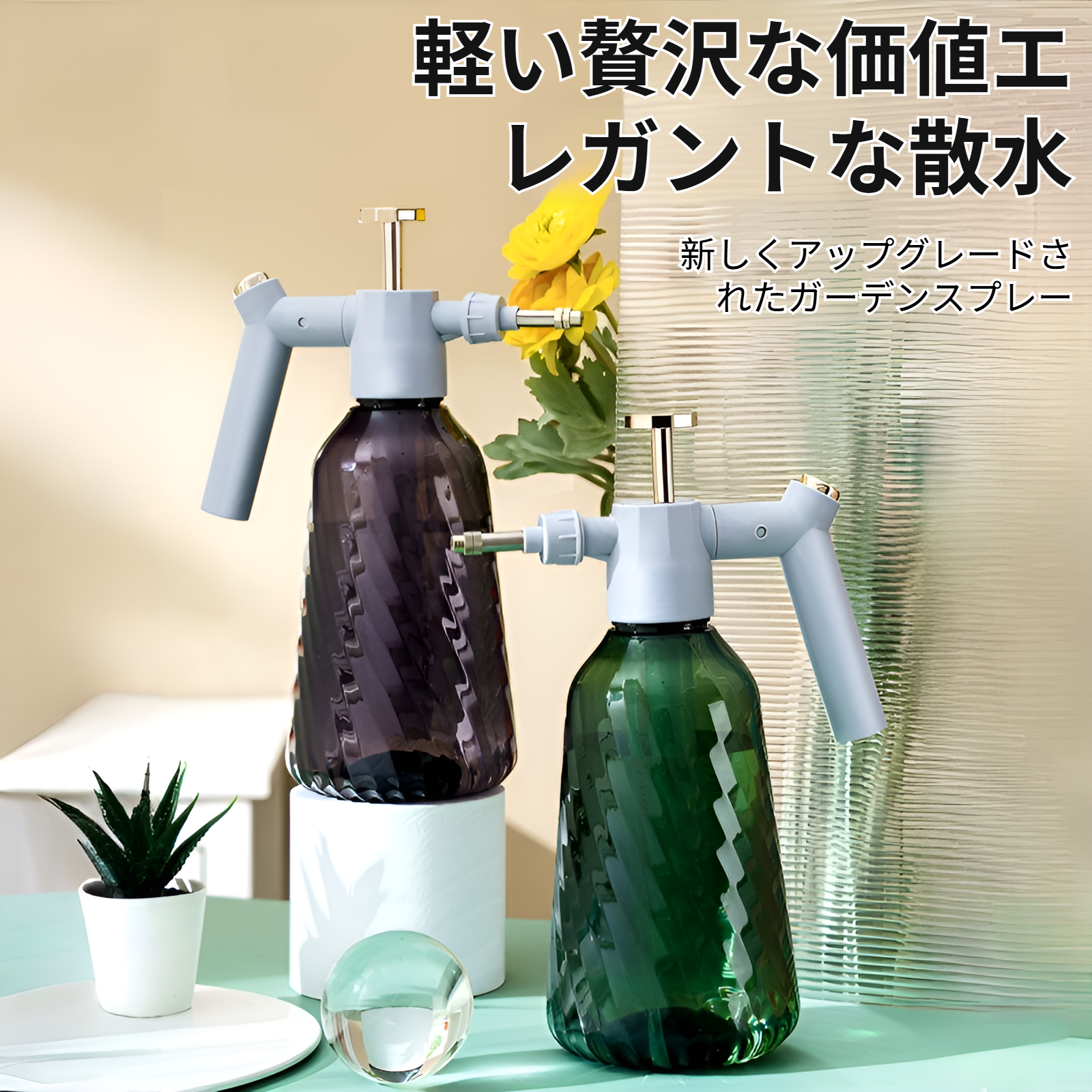 じょうろスプレーボトル全体画像