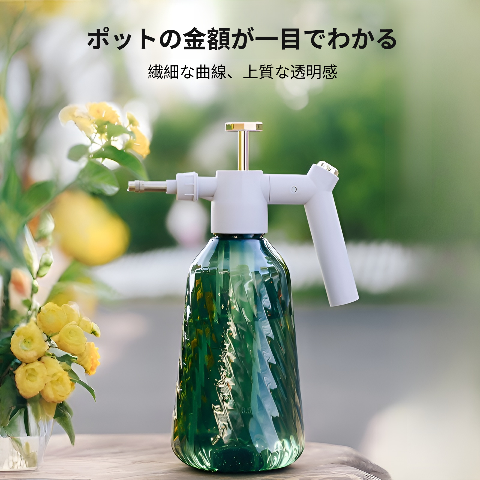 じょうろスプレーボトル 家庭用じょうろ 空気圧噴霧器 消毒 特殊圧力じょうろ スプレーポット