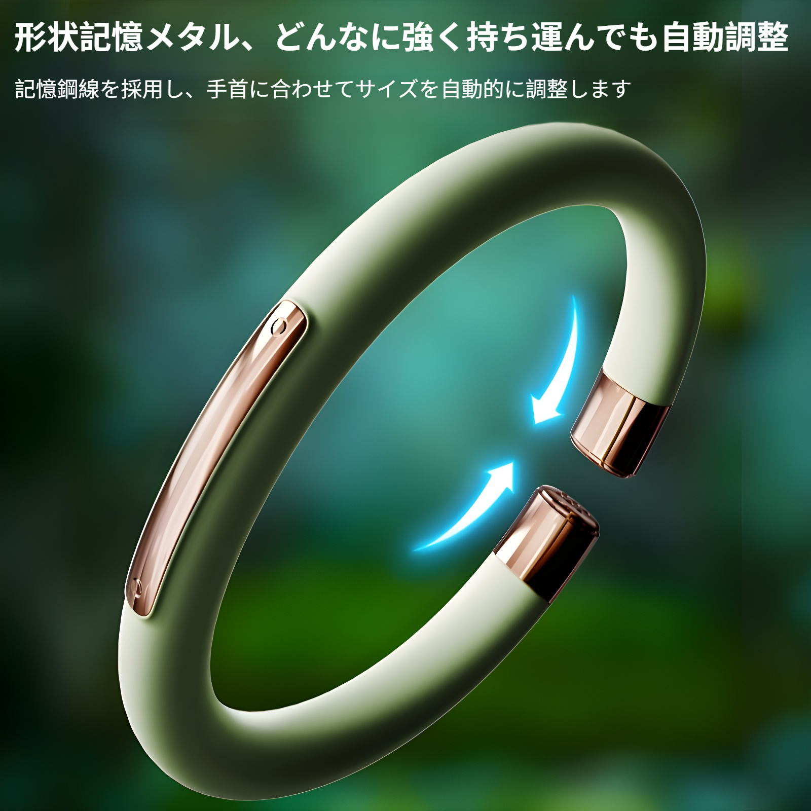 長期間持続する虫除け効果のブレスレット