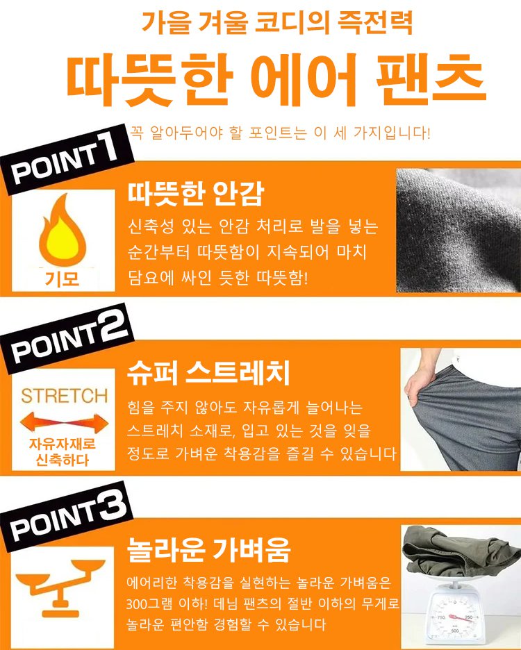 【영하 30℃도 따뜻! 】 가을겨울 신상 기모 캐주얼 팬츠! 쿠팡 남성복 판매 1위!