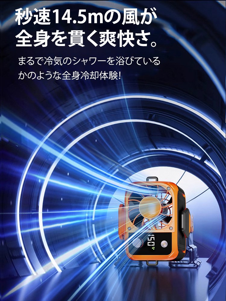 多機能腰がけファン