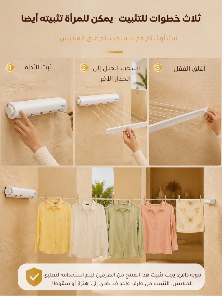 حبل غسيل قابل للسحب مقاوم لعاصفة بالمستوى العاشر
