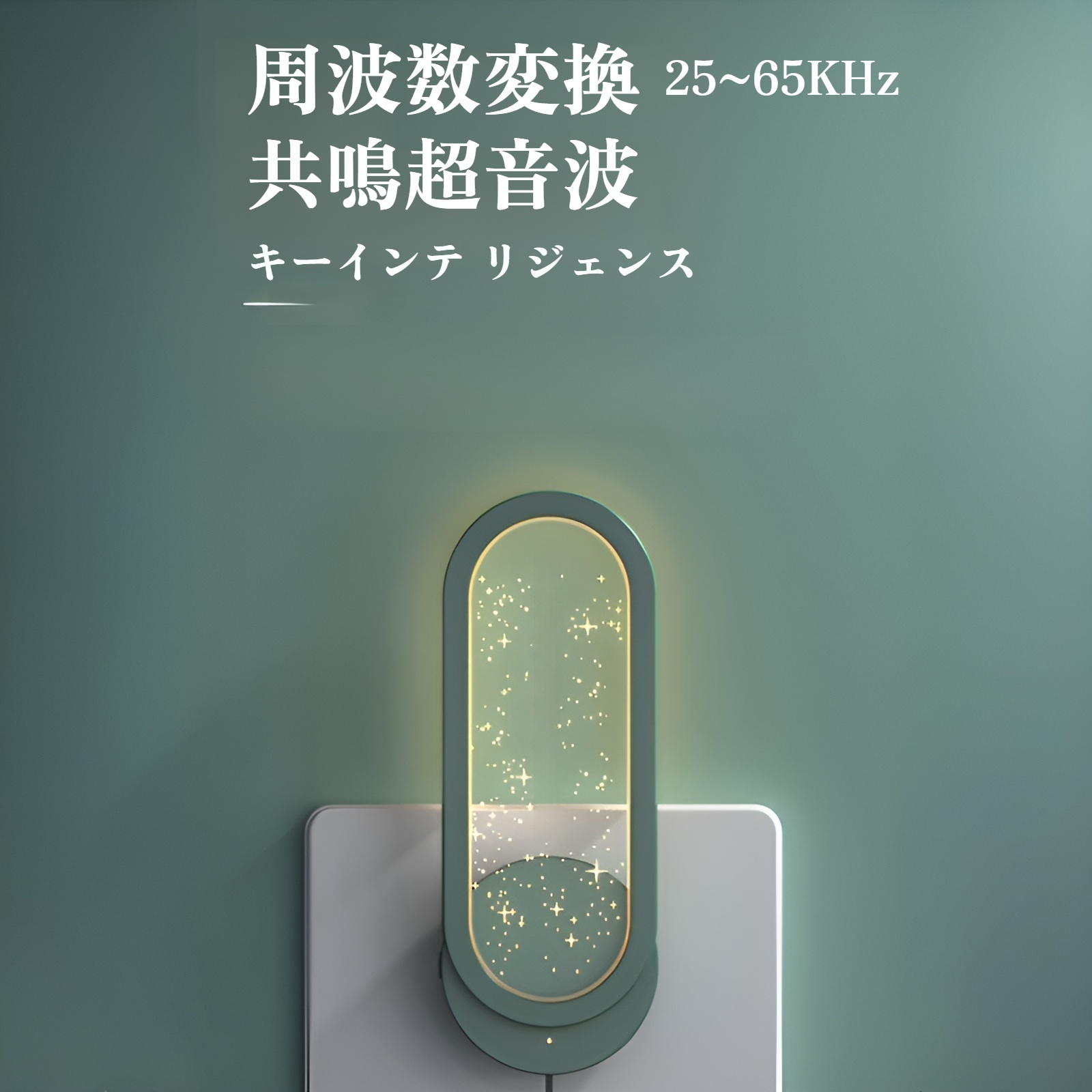 省エネ設計の光波超音波害虫駆除器