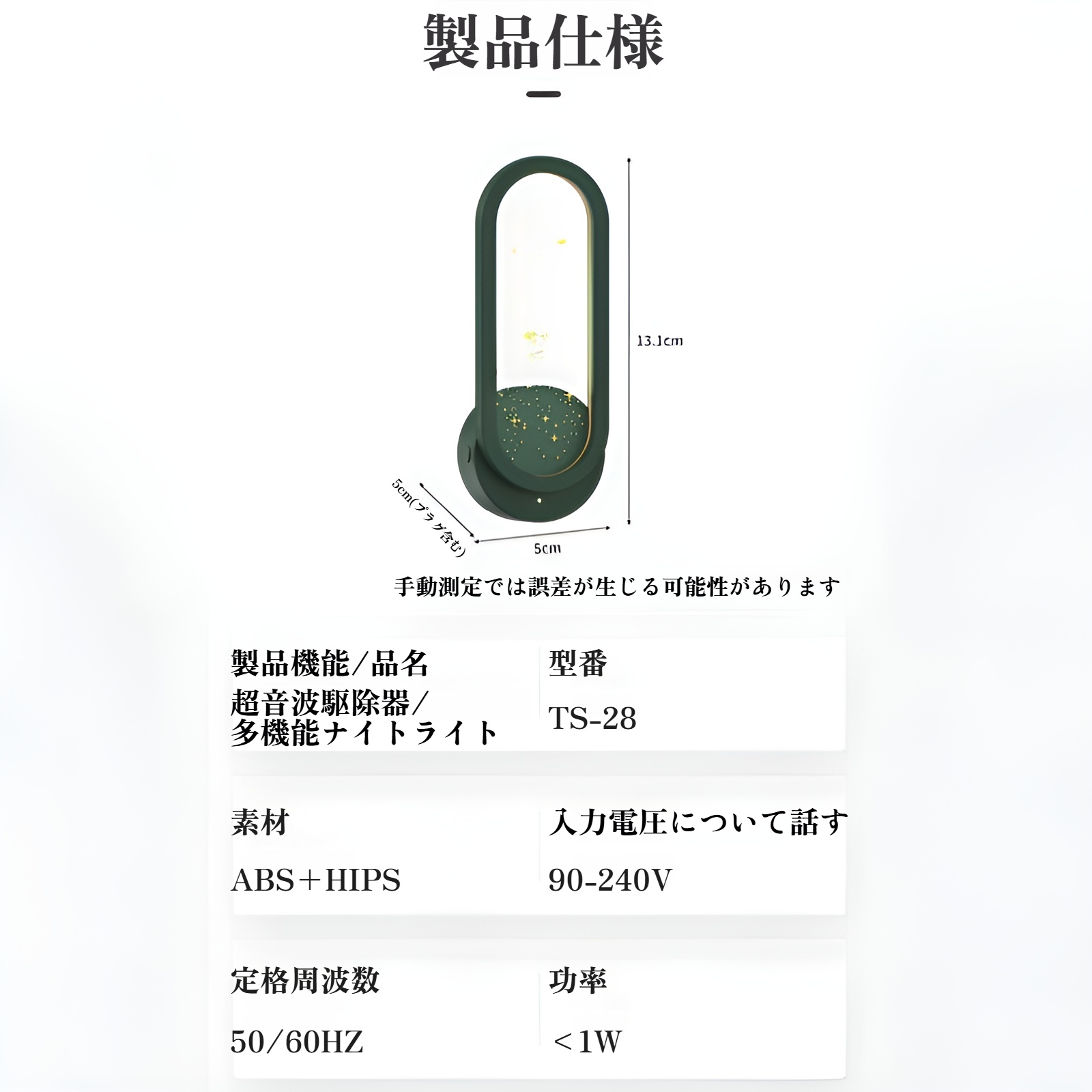 光波蚊よけ器具超音波母子ライト、ダニ、ネズミ、蚊を除去するインテリジェント電子ハエ殺しナイトライト