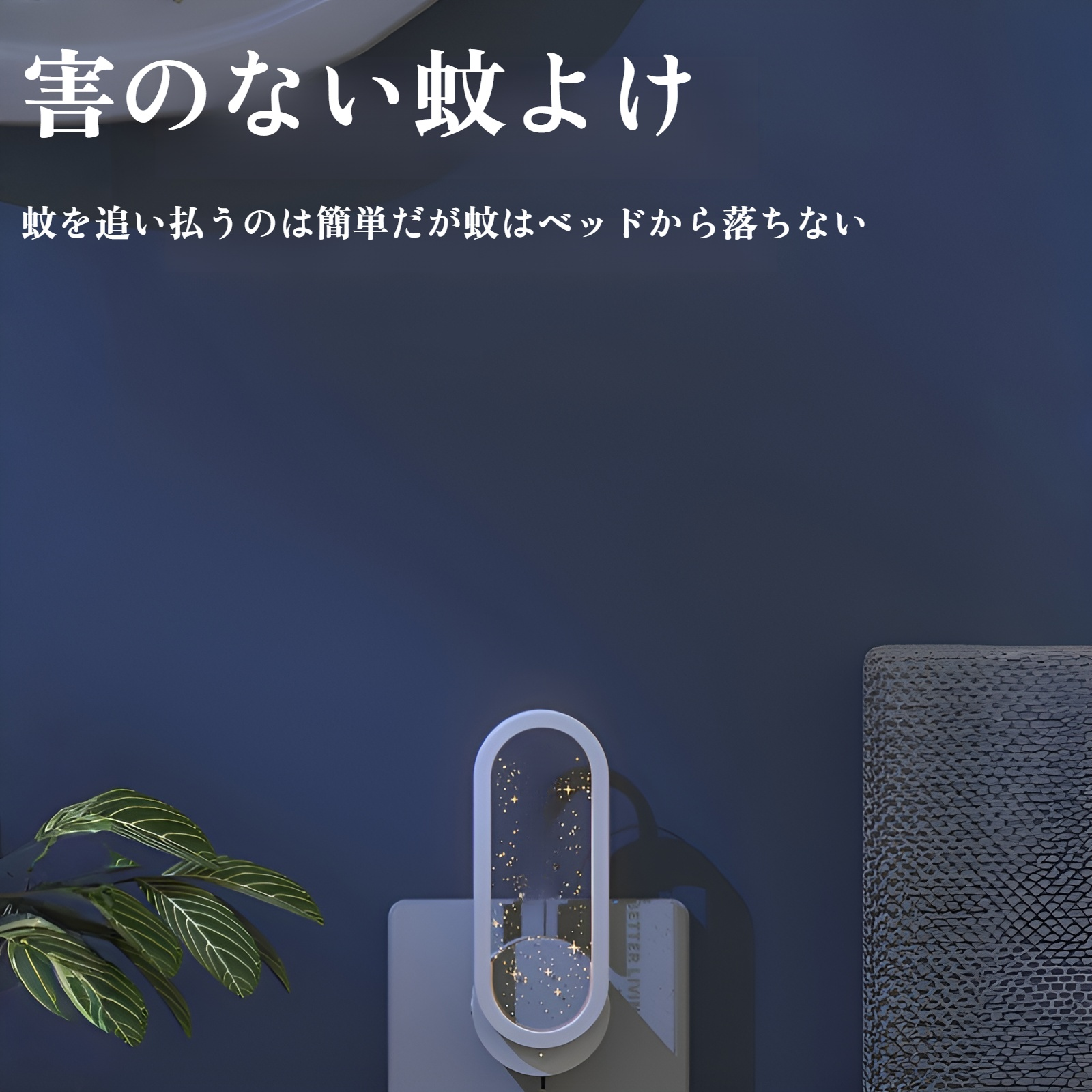 光波蚊よけ器具超音波母子ライト、ダニ、ネズミ、蚊を除去するインテリジェント電子ハエ殺しナイトライト