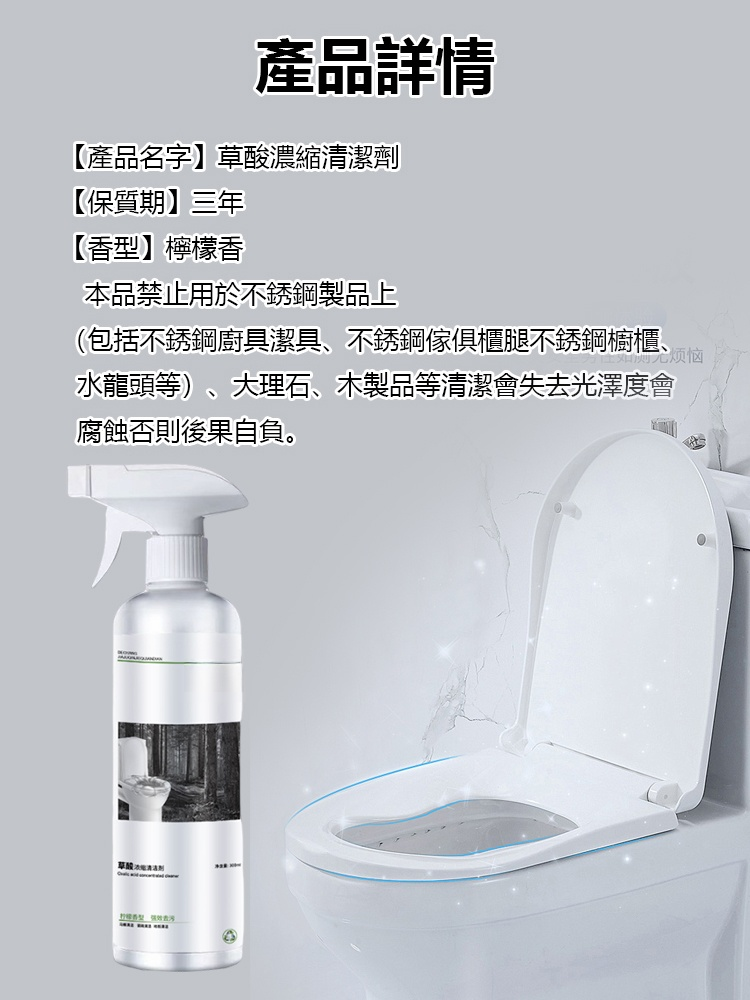 強力磁磚草酸去污清潔神器