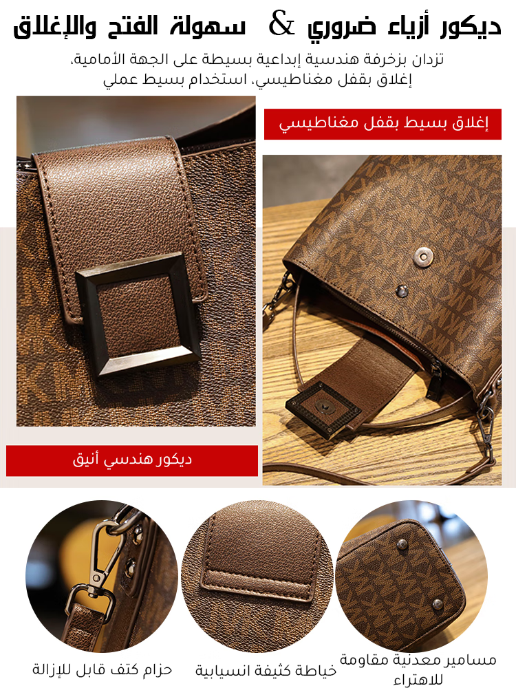 حقيبة عصرية