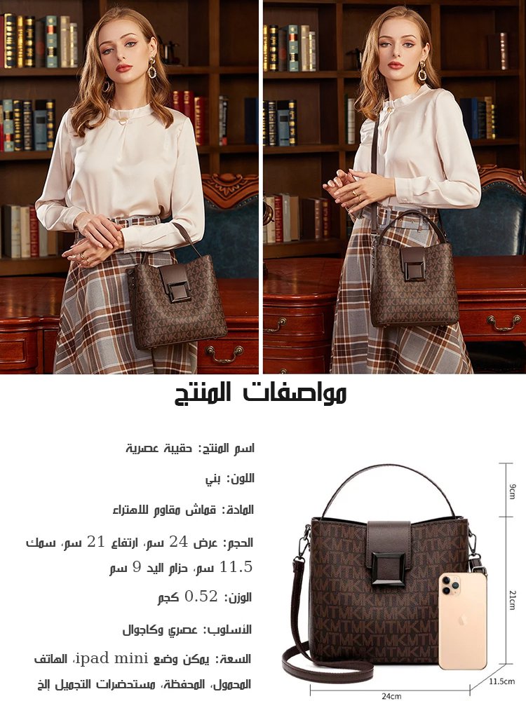 حقيبة عصرية