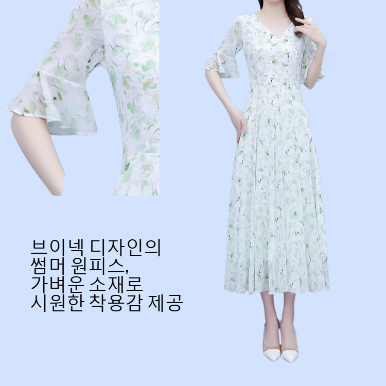 썸머 스윗 브이넥 원피스