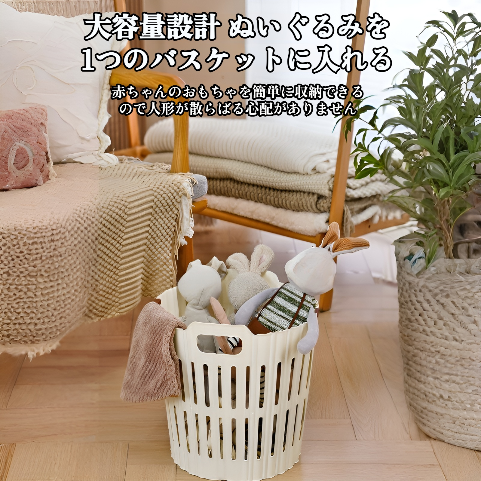 折りたたんだ状態の汚れた衣類バスケット