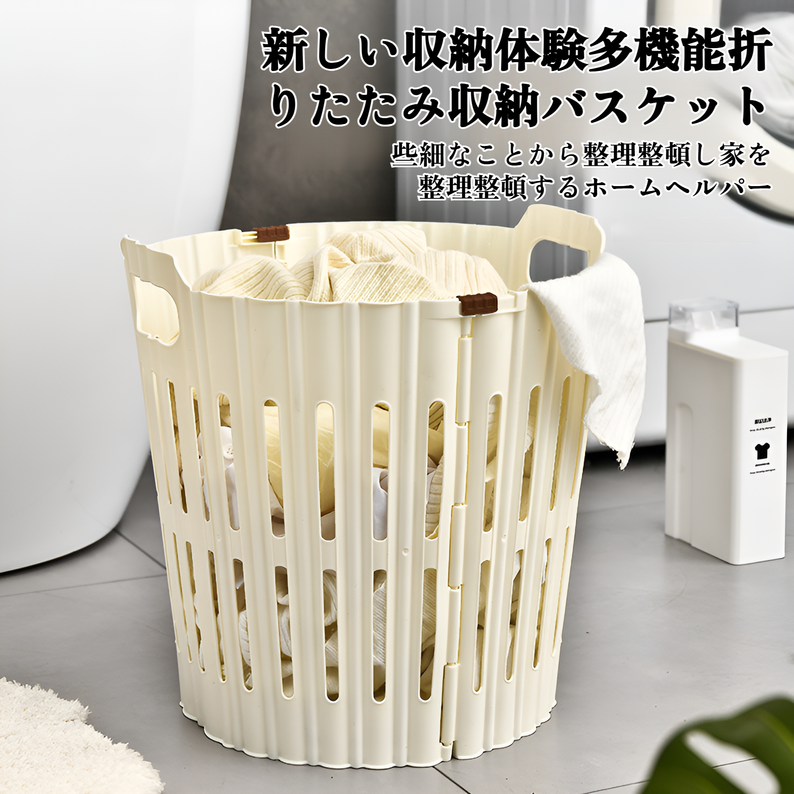 折りたたみ式バスルーム用汚れた衣類バスケットの全体像