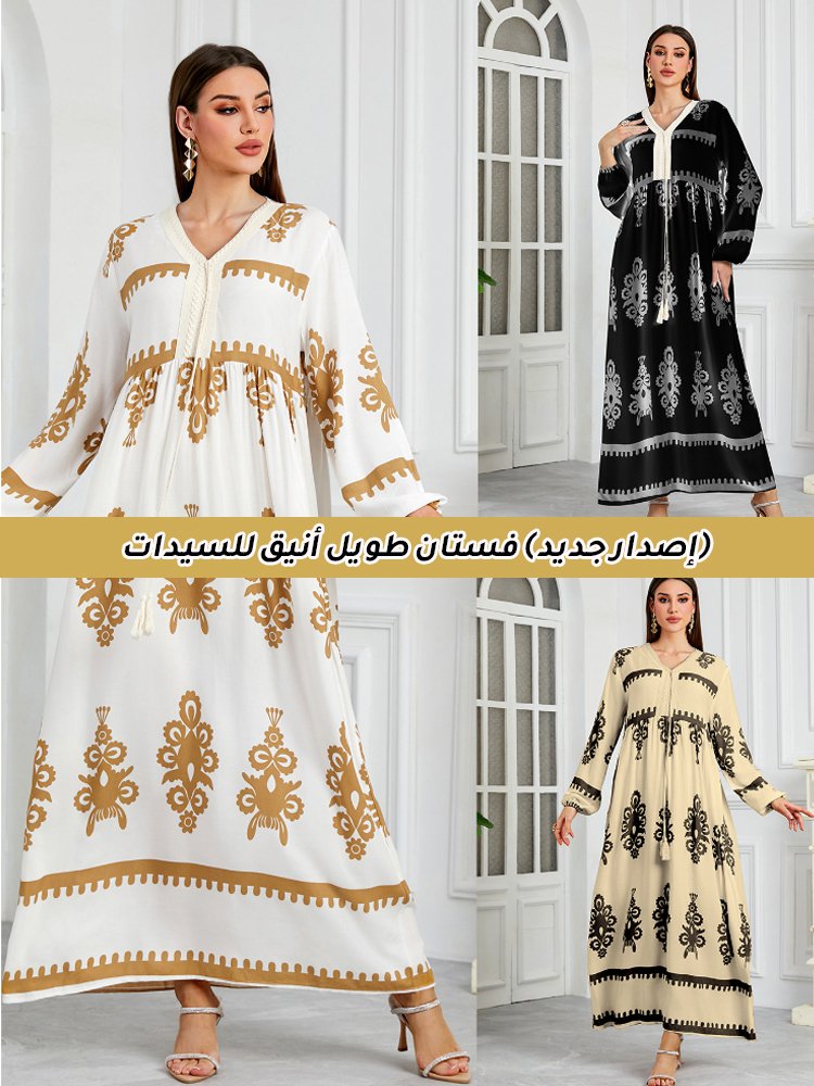 (إصدار جديد) فستان طويل أنيق للسيدات