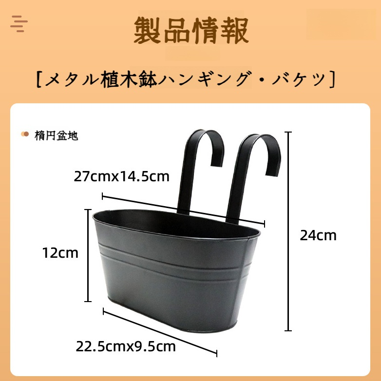 バルコニー プランター レジデンス 取り外し可能な吊りバケツ アイアン パティオ プランター