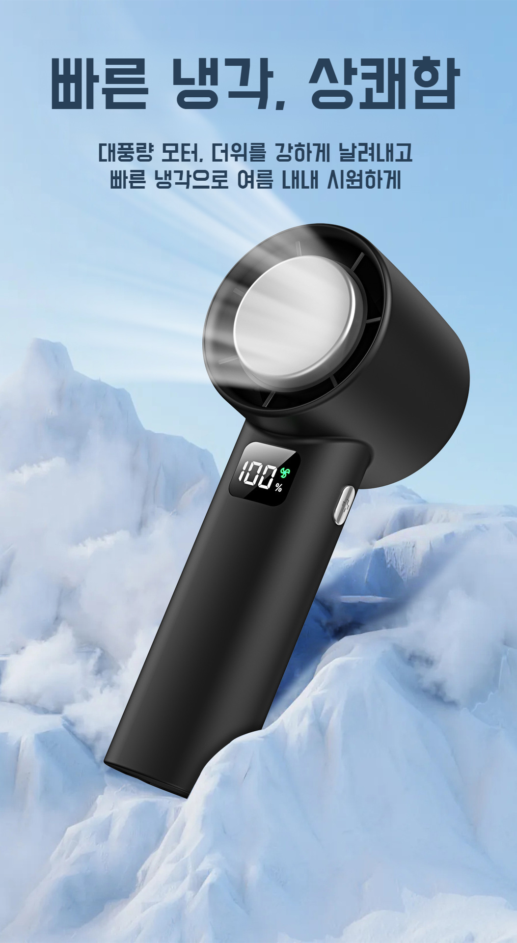 여름 필수템 미니 선풍기 패키지 이미지