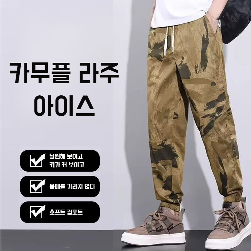 남성 트레이닝 캐주얼 아이스 9부 팬츠 여름 얇은 속바지 카모 아이스 팬츠