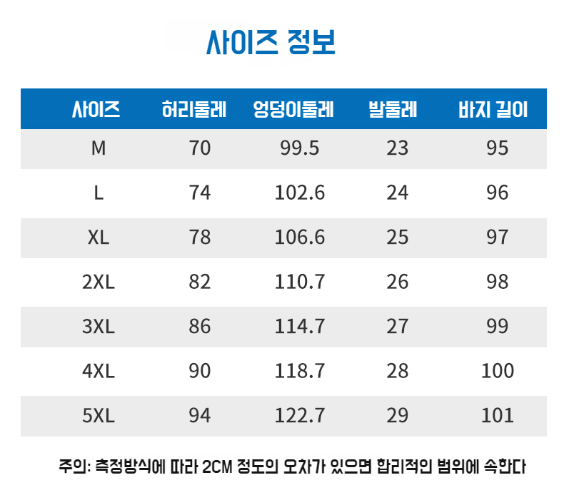 여름용 남성 팬츠 허리밴드 디테일
