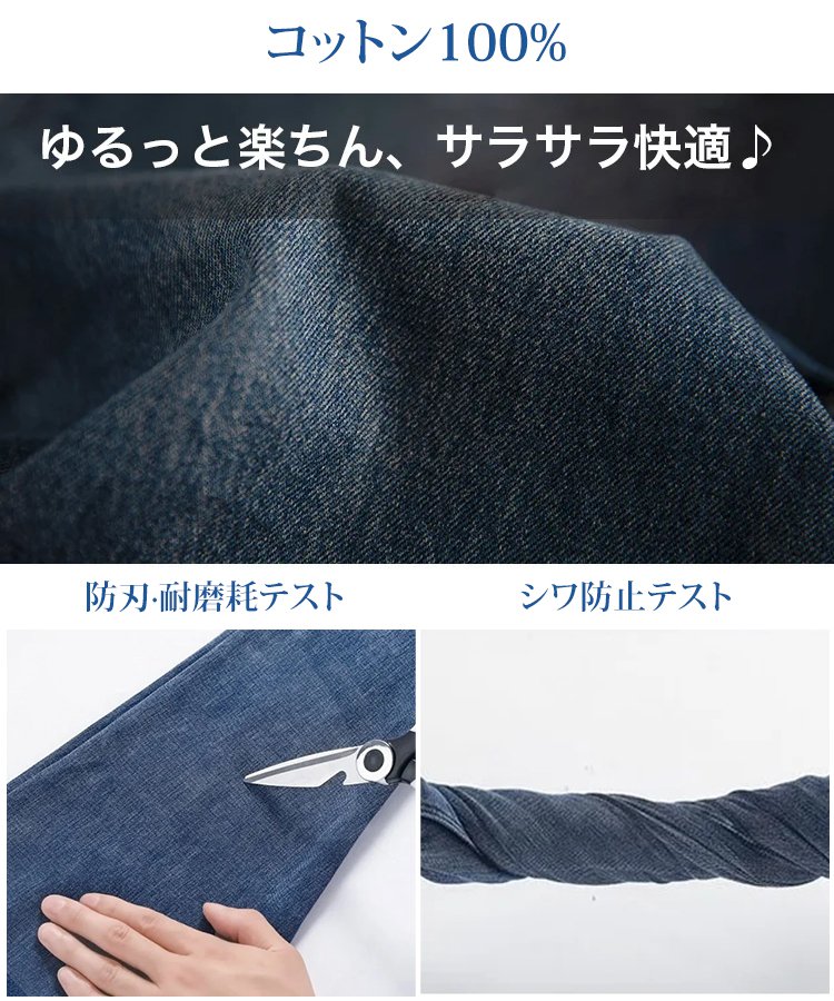 夏用薄手メンズストレッチデニムパンツ