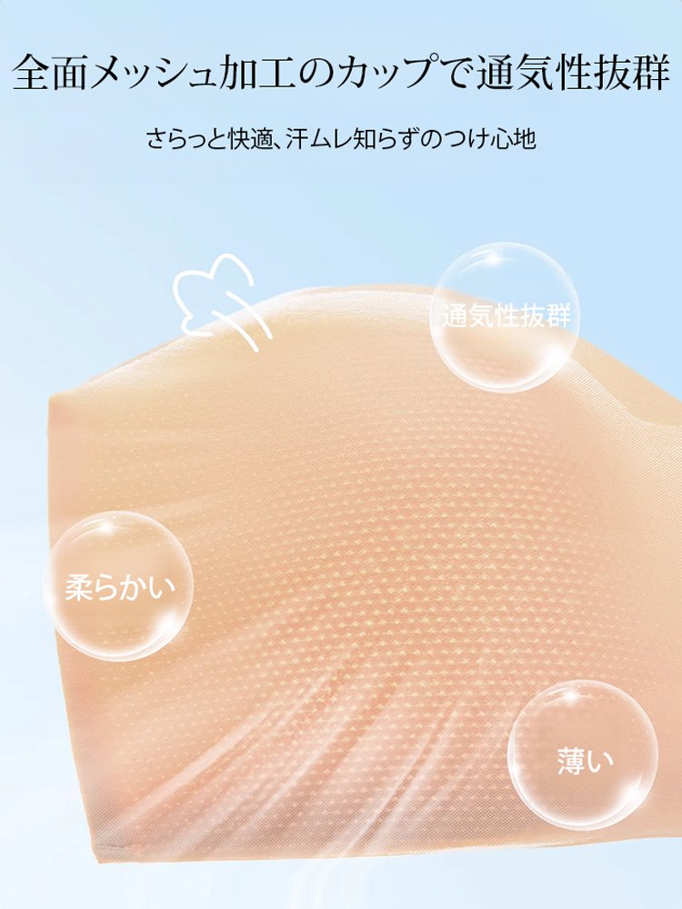 シームレスストラップブラ