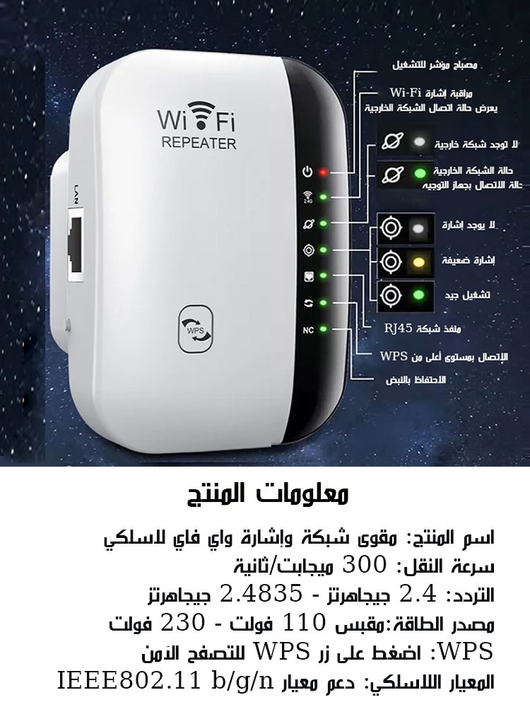 مقوى شبكة وإشارة واي فاي لاسلكي من منتج جديد 2025