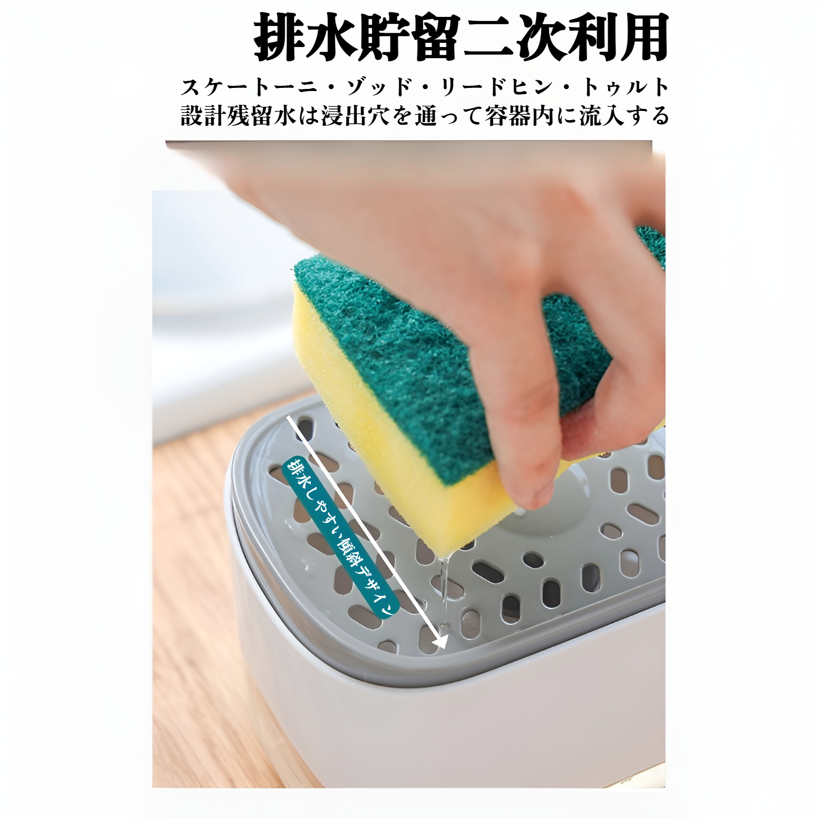 洗剤ボトル一体型スポンジ置きのアップ画像