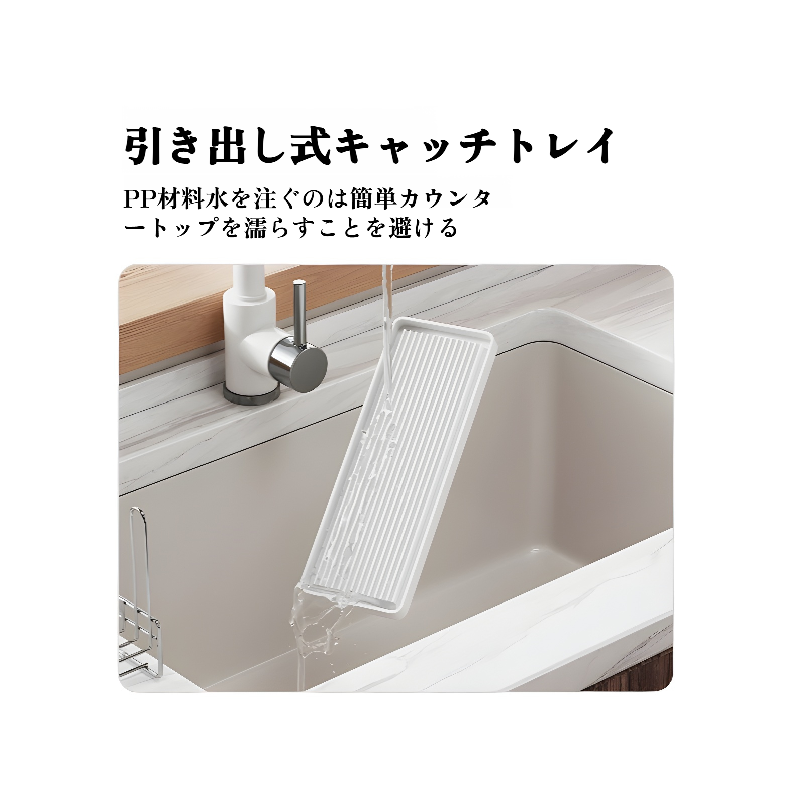 排水機能付きカップラックの詳細