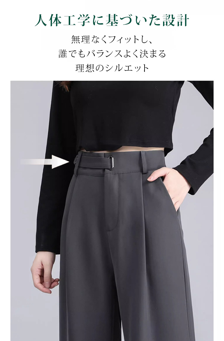 ワイドスラックス コーディネート例