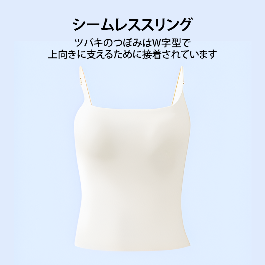 カメリア オートクチュール フレグランス ノーウェアブラ シームレスサスペンダー