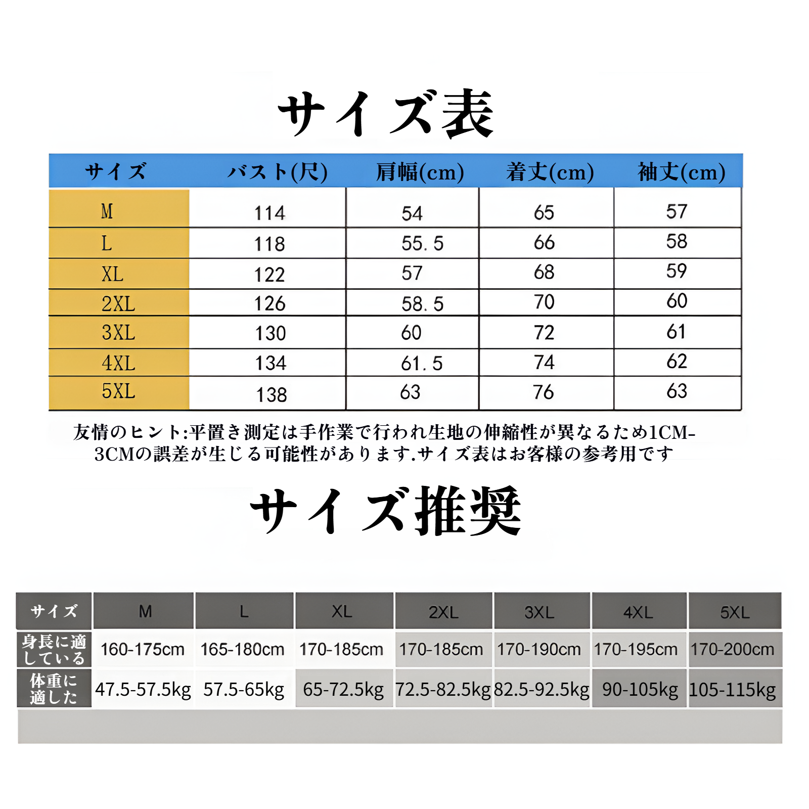 新しい和風メンズカジュアルスウェットシャツ全体画像
