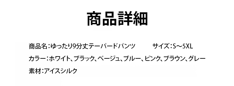 動きやすい9分丈パンツの後ろ姿
