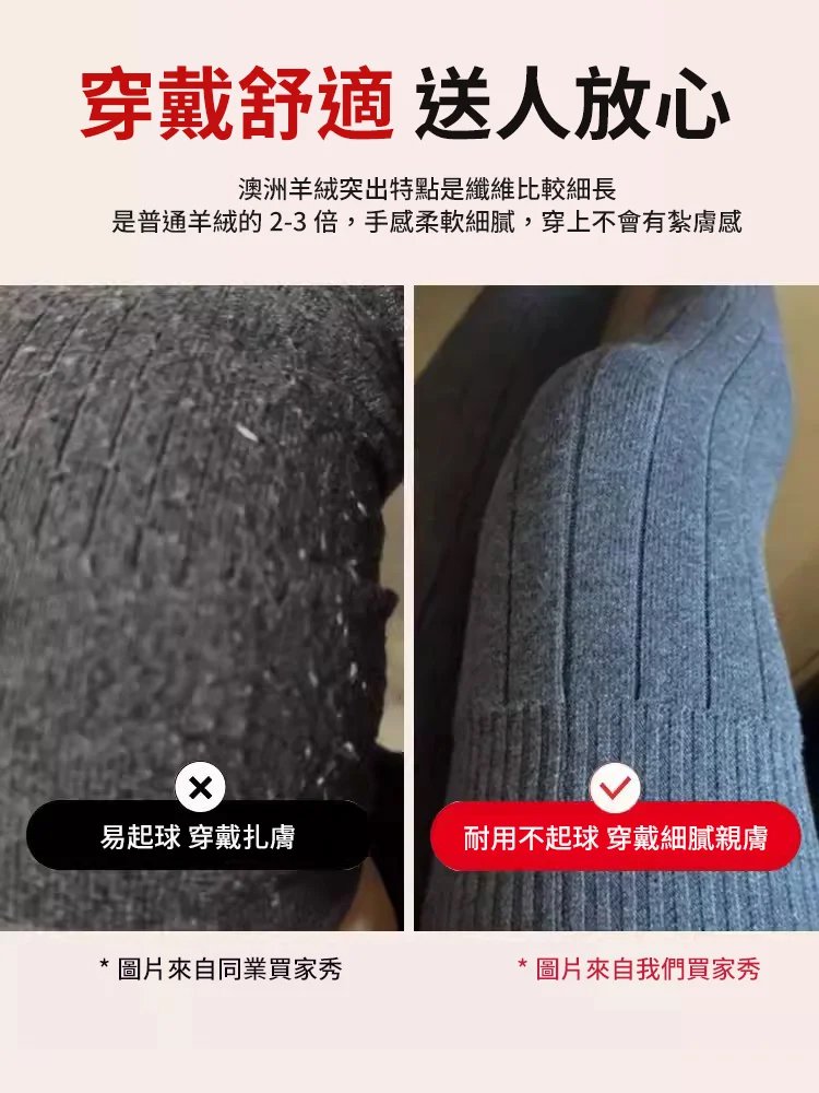 加長保暖羊絨護膝