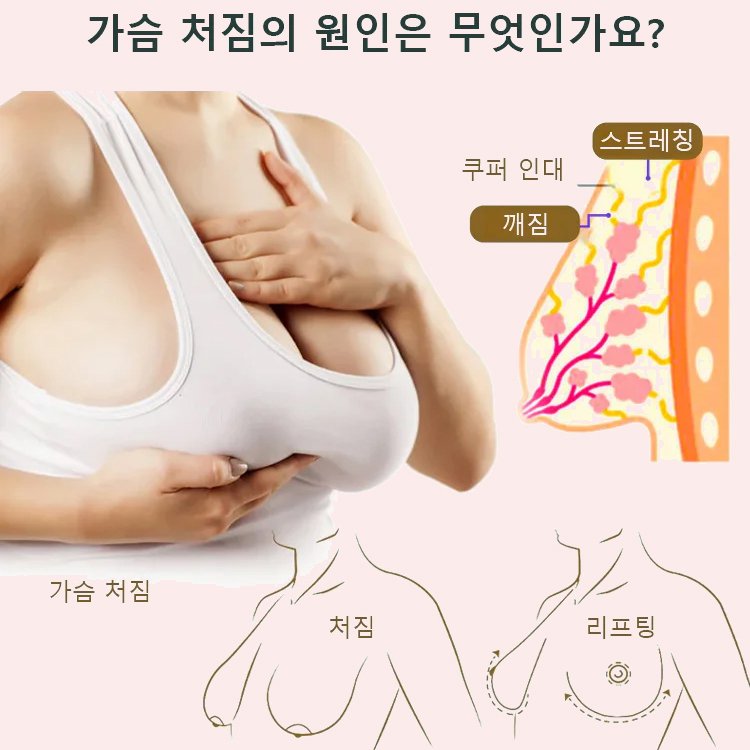 여성용 파파야 가슴 확대 크림