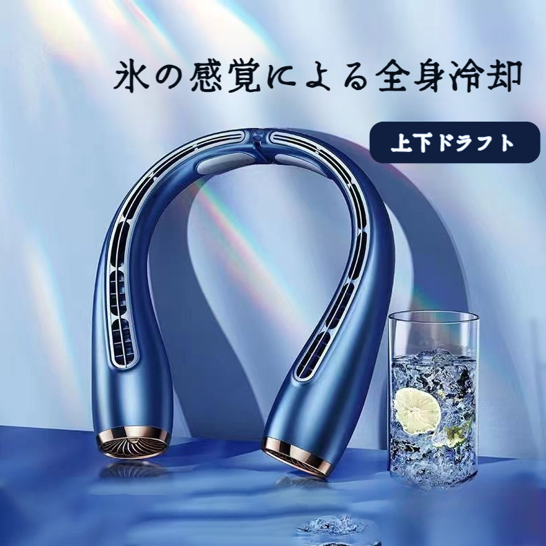 ポータブルターボBladelessのんびりネックファン 屋外スポーツ冷却ファン