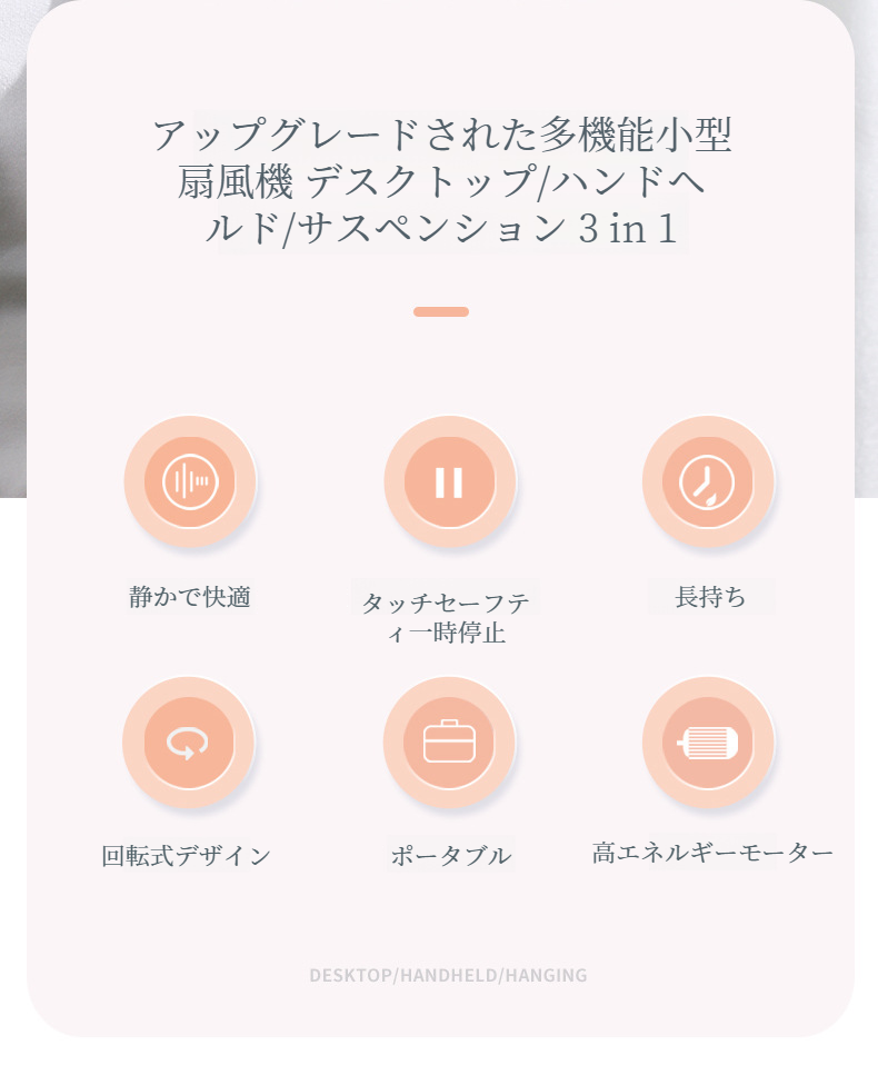 高風力USB充電式携帯扇風機の使用イメージ