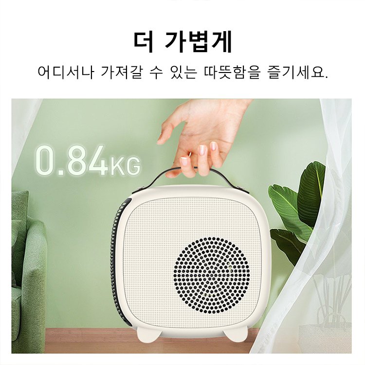미니 온풍기 히터
