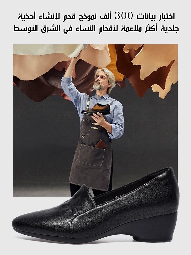 حذاء نسائي مصنوع من الجلد بنعل ناعم لتقويم العظام