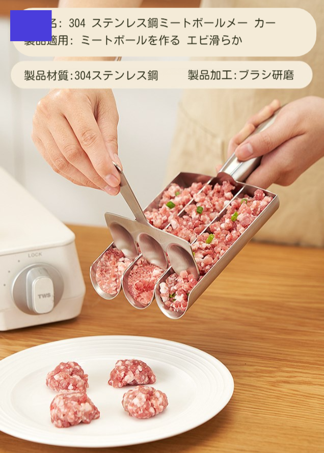 家庭用フィッシュボールメーカーの使用例