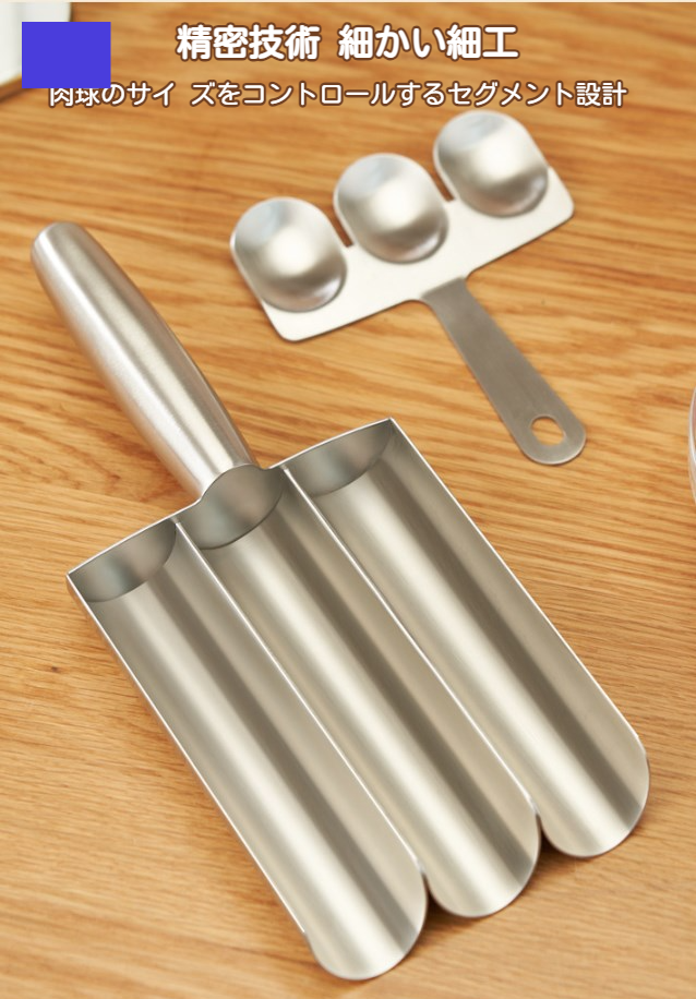 手軽に肉団子やフィッシュボールを作れるキッチンツール