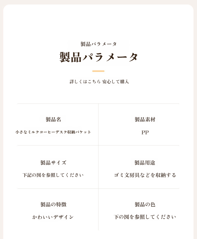 シンプルでおしゃれなデザインの卓上ゴミ箱