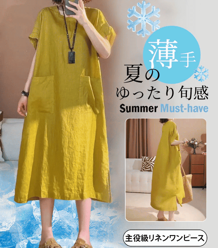 リネンワンピース