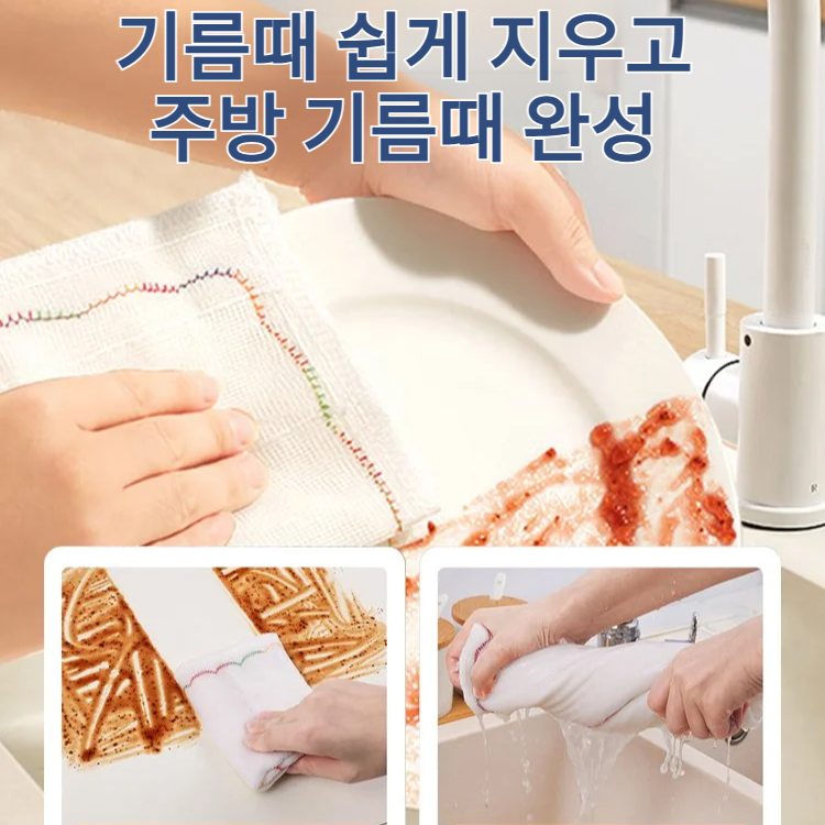 레인보우 순면 거즈 매직행주