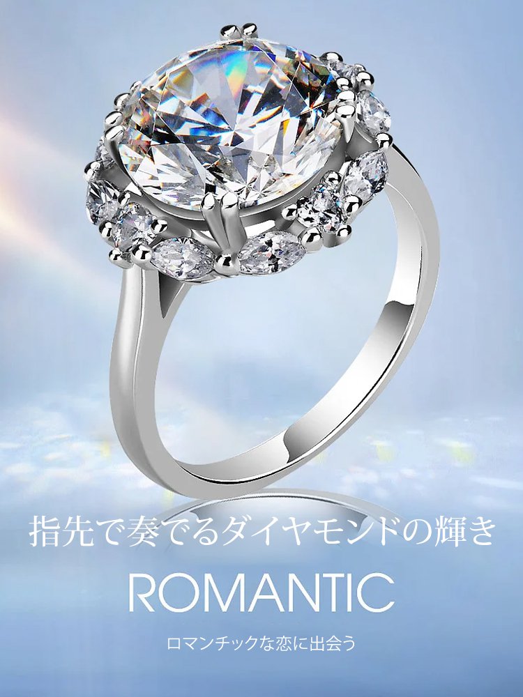 ダイヤモンド指輪