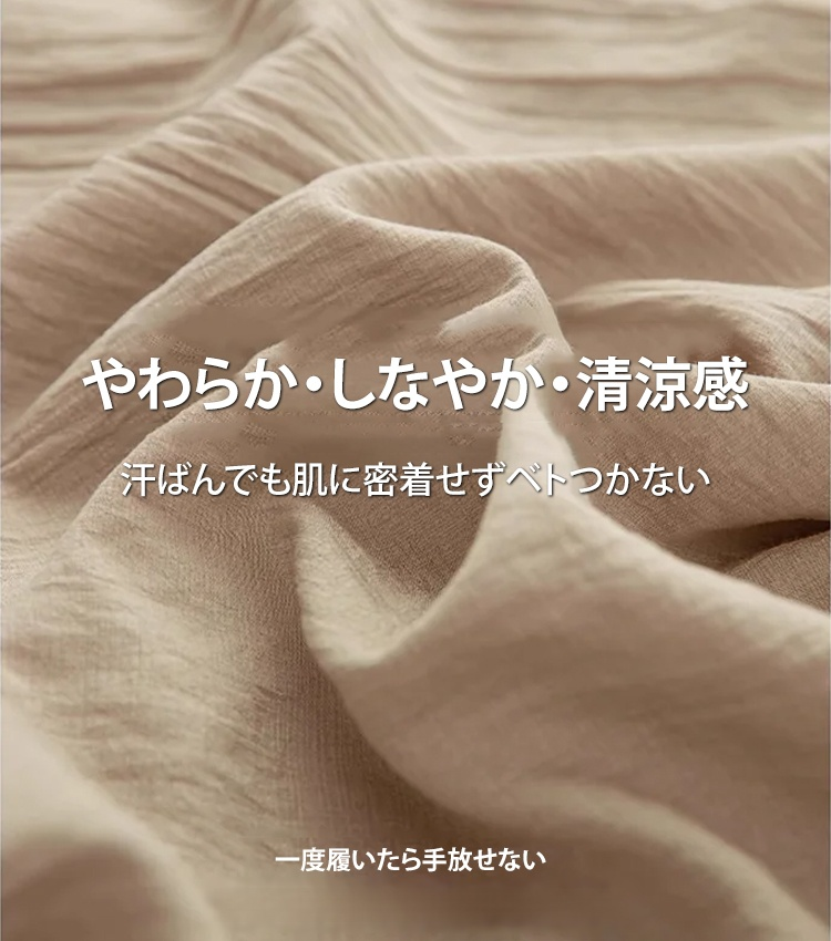 リネン混ガウチョパンツ