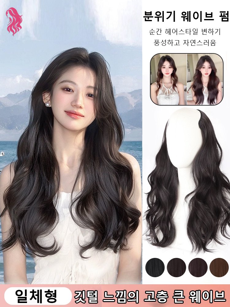 장원영과 동일 스타일 높은 레이어드 일체형 붙임머리 가발