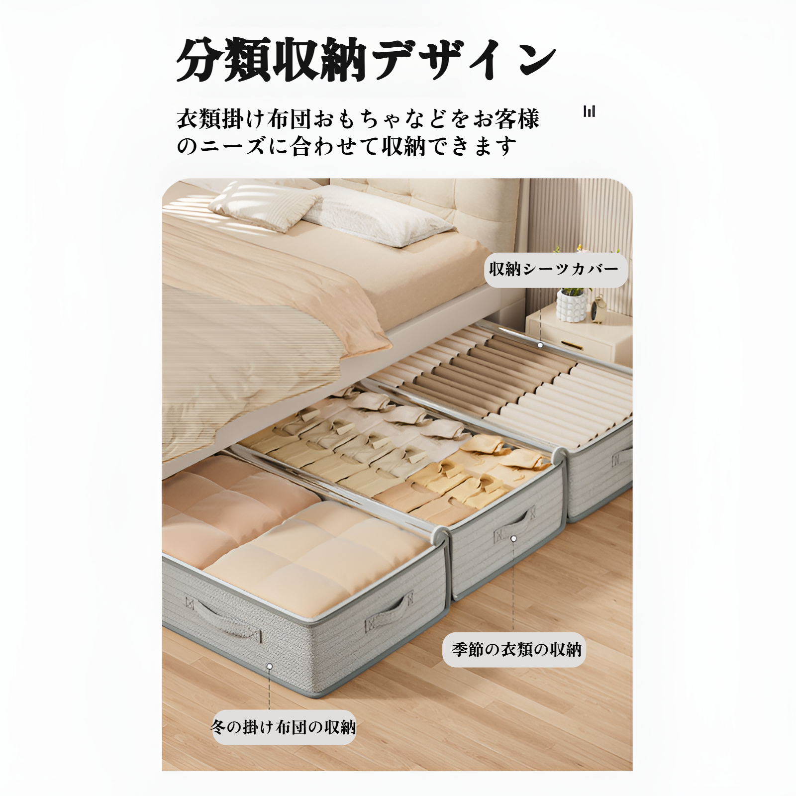 引き出し式フラット収納ボックスの使用例
