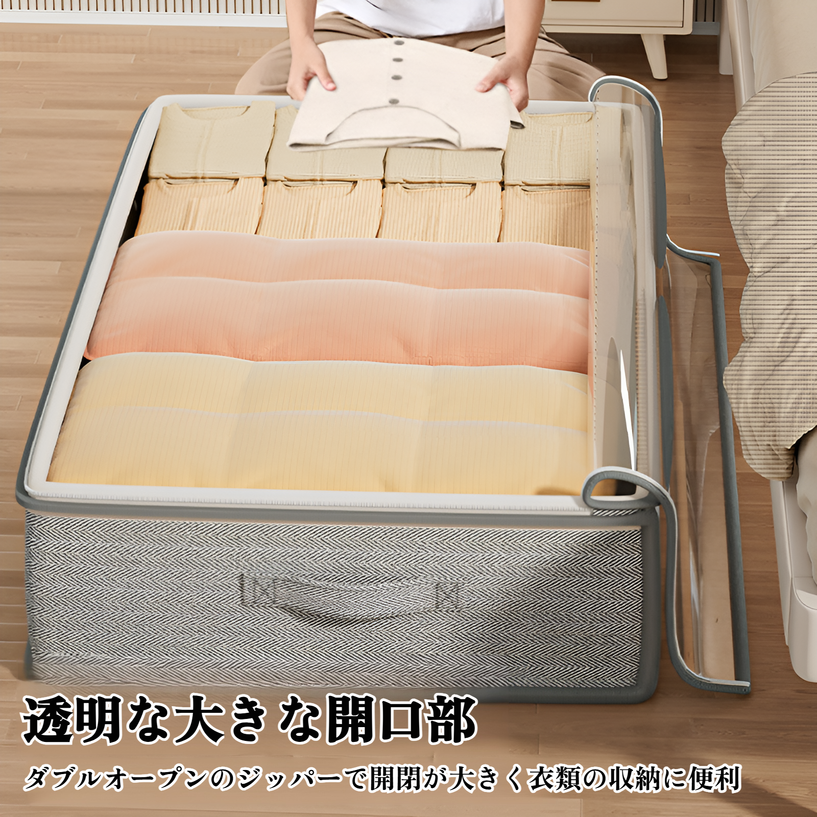 季節キルトを収納したベッド下収納ボックス