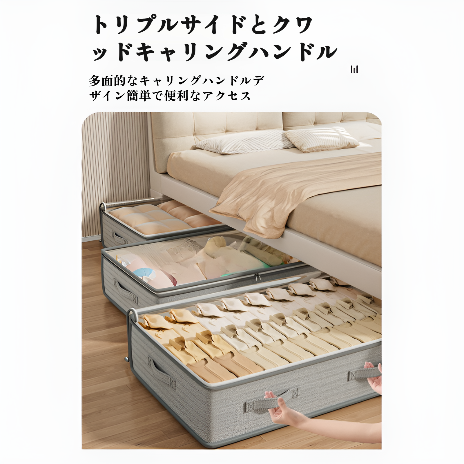 家庭用ベッド下収納ボックスのサイズ比較