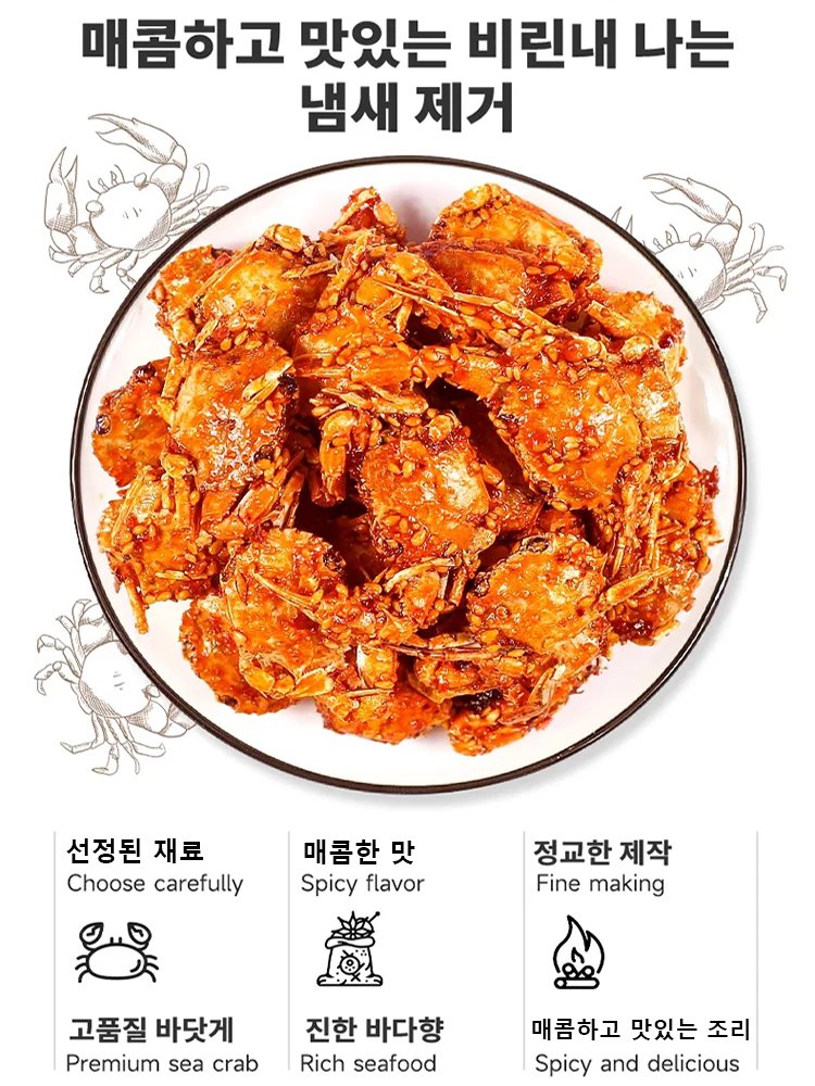 【머물러 싶은 맛】바삭한 해게