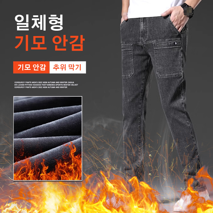 남성 기모 보온 데님 팬츠